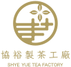 協裕製茶工廠